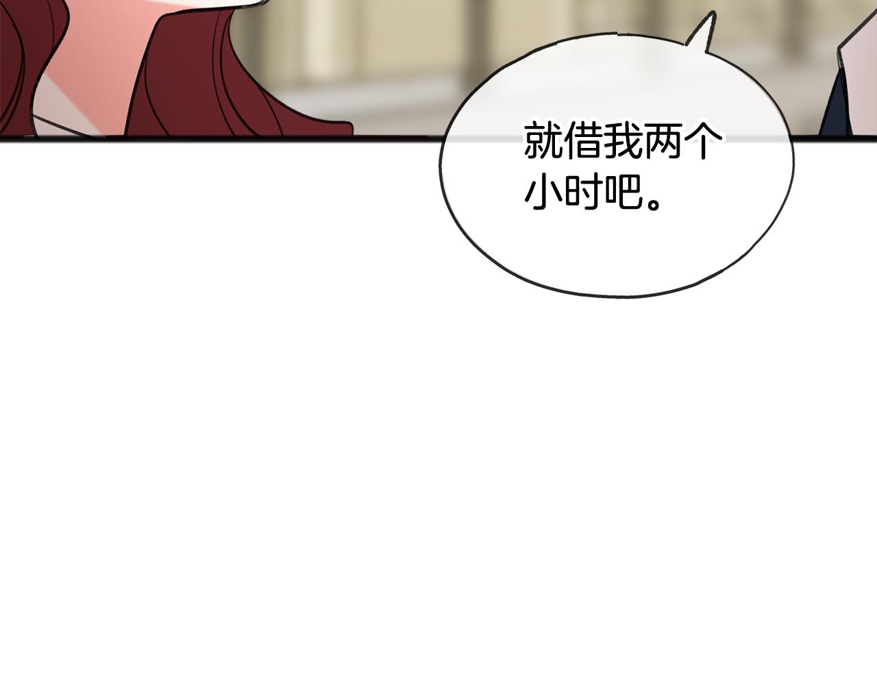 第18话 补上约会130