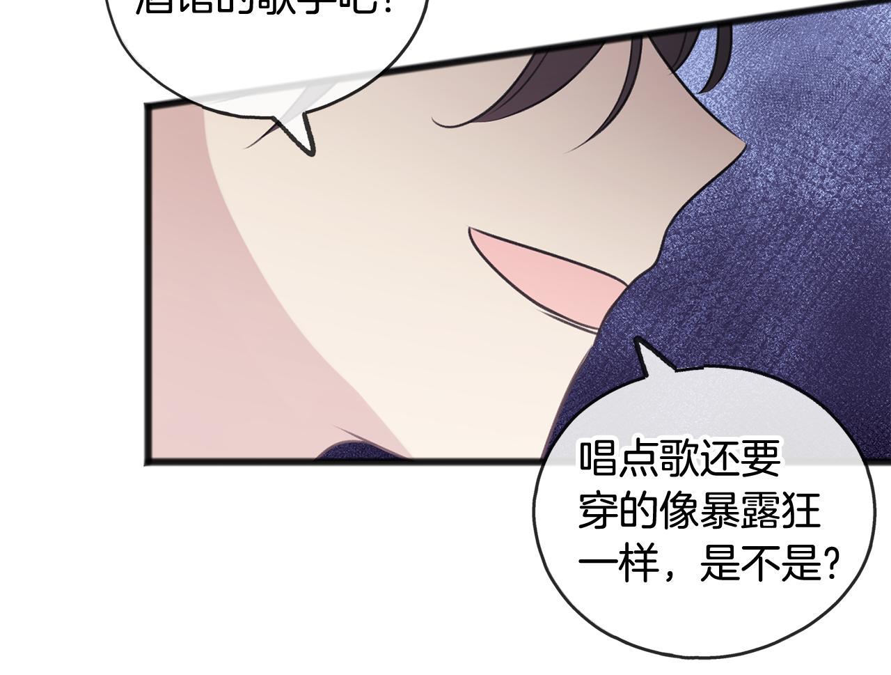 第28话 毒蘑菇30