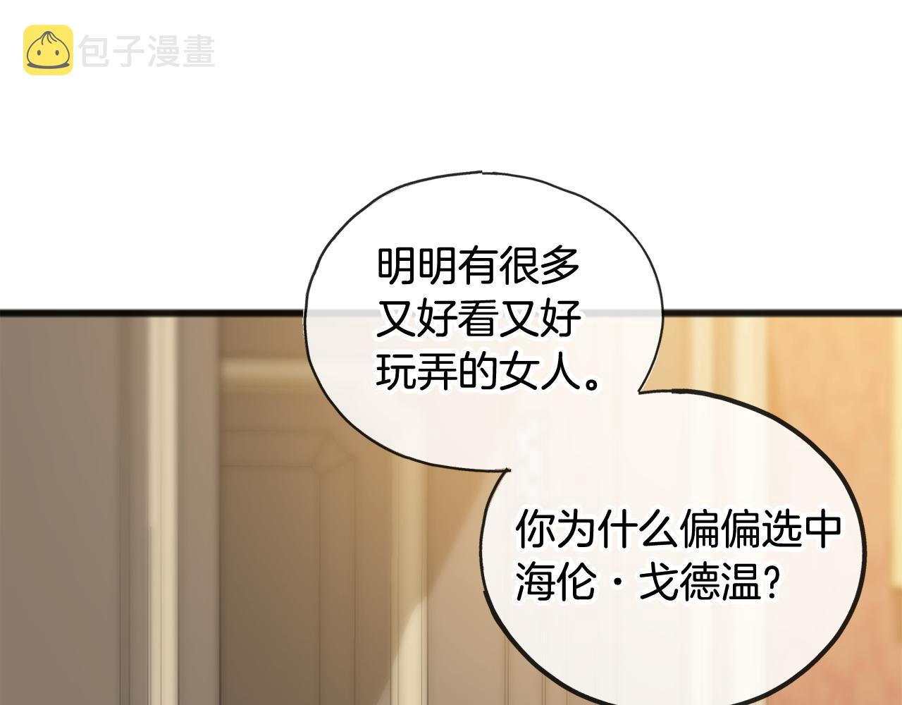 第27话 接吻110