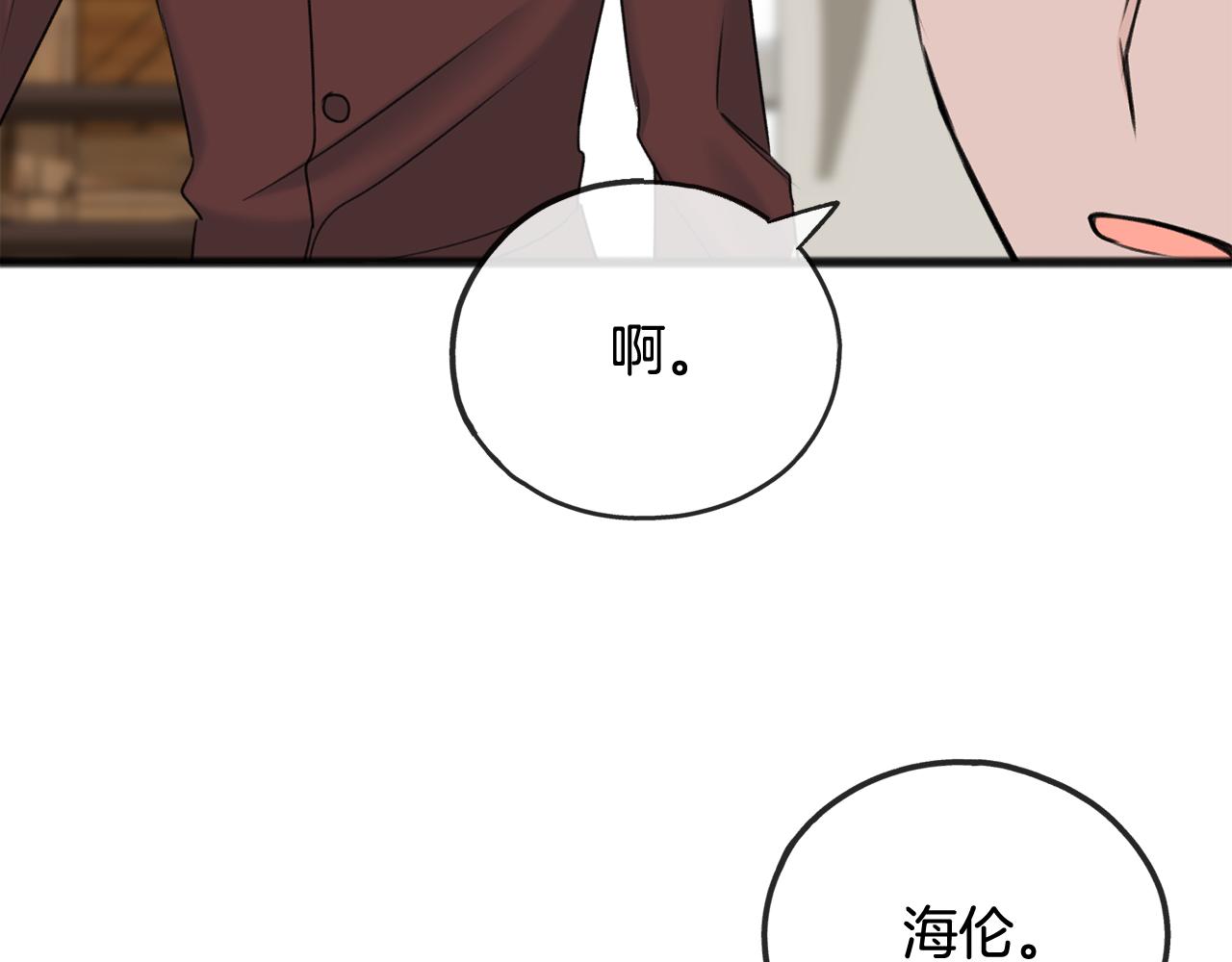 第68话 爱情招致的後果20
