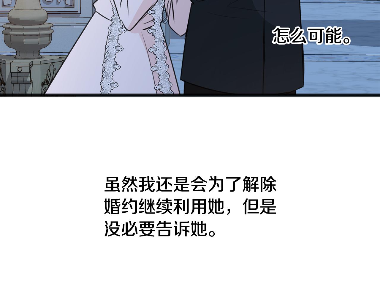 第47话 尘封87