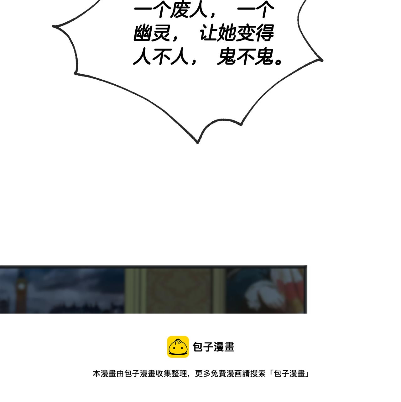 第68话 爱情招致的後果159