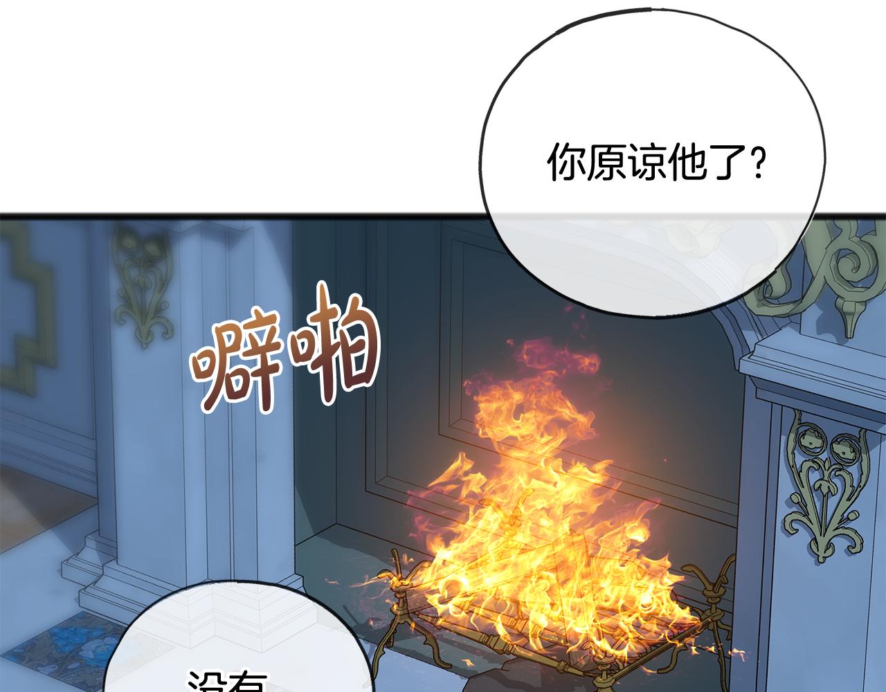 第51话 变数21