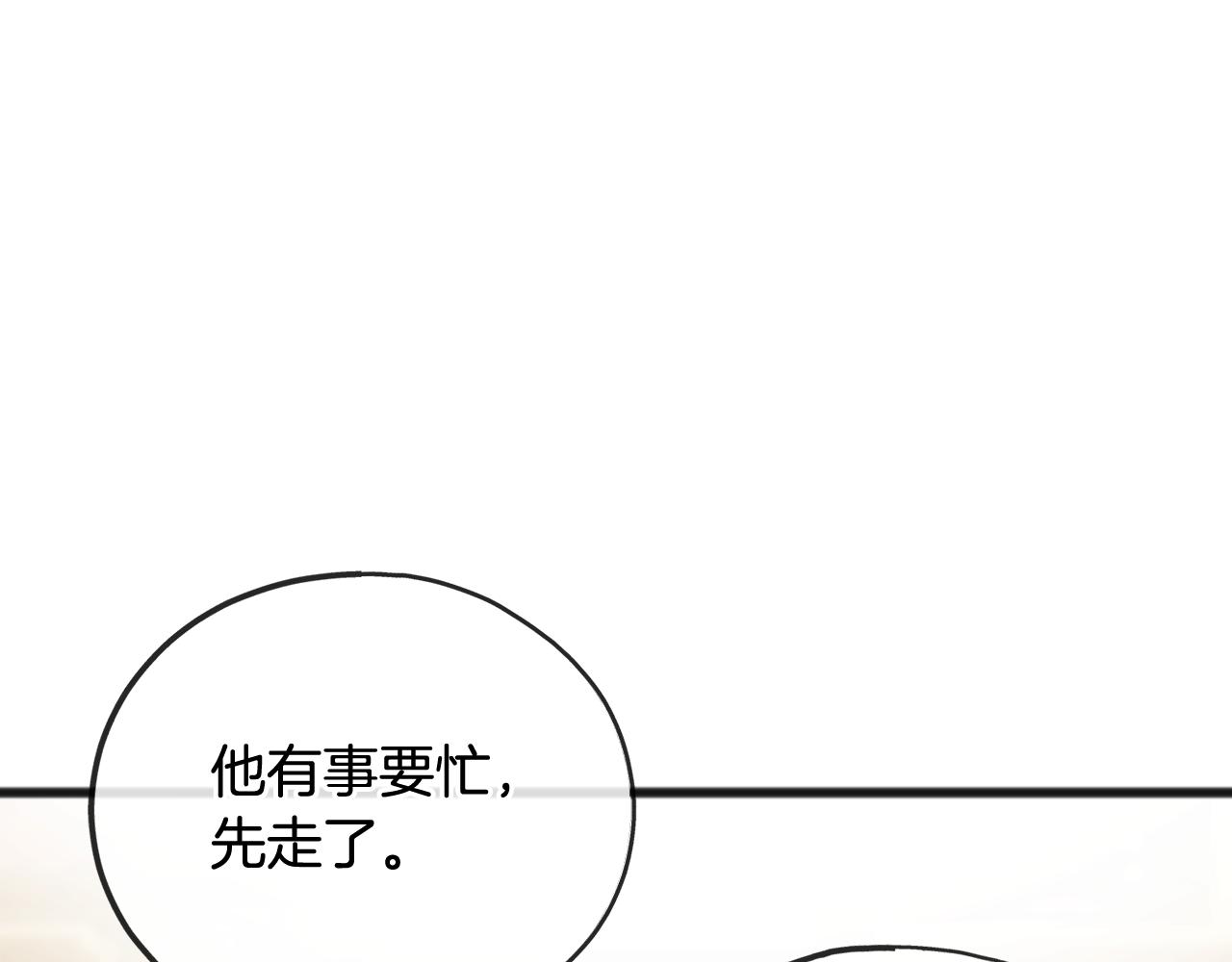 第65话 给我当侍女99