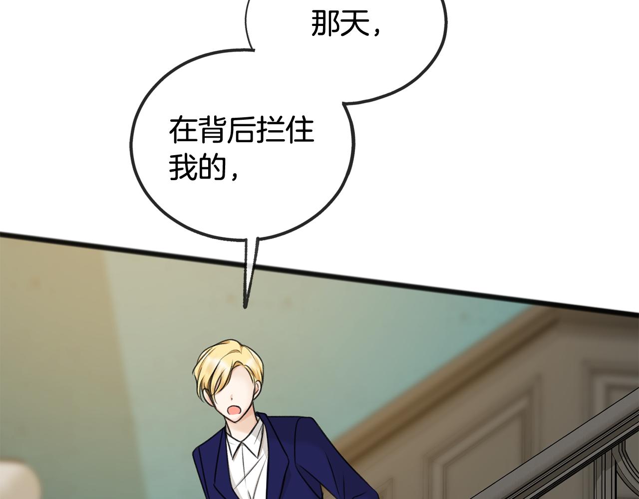 第31话 是谁121
