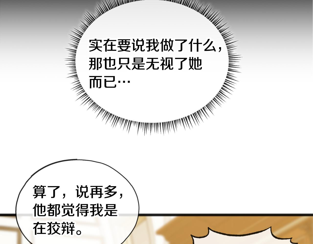第31话 是谁73