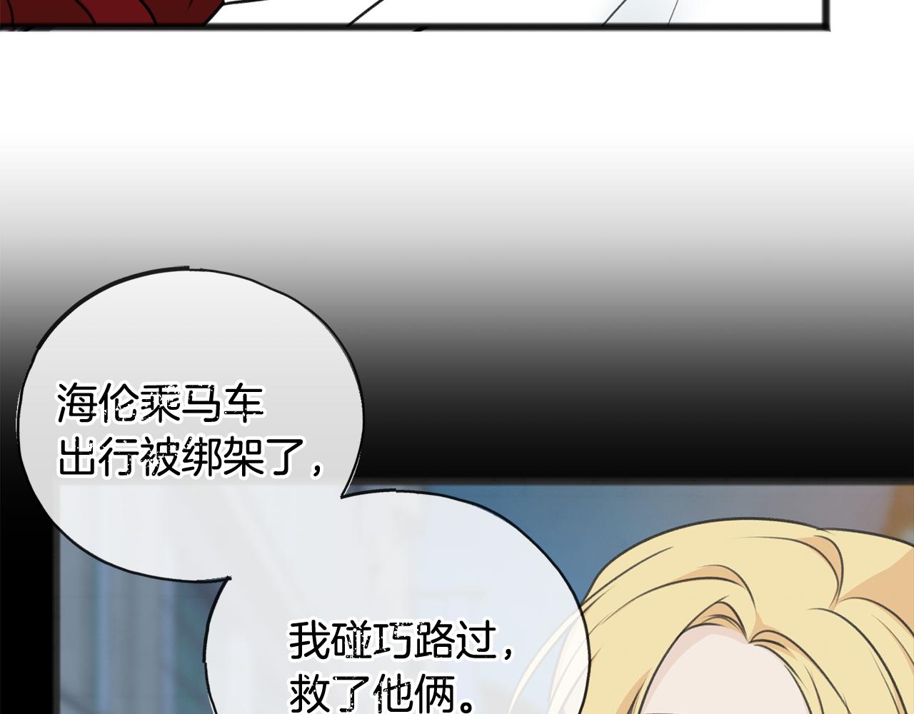 第57话 海伦昏迷122