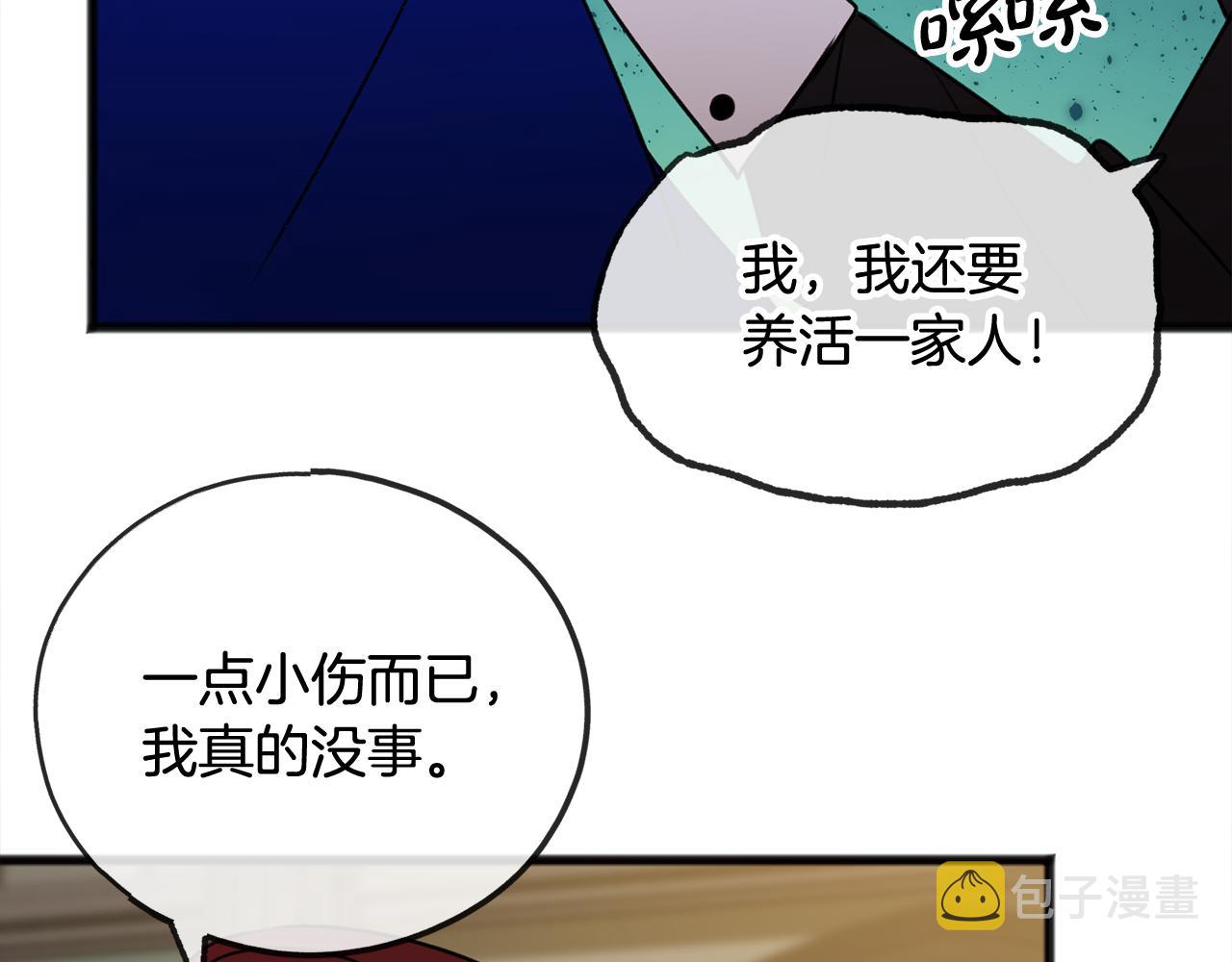 第8话 海伦受伤46