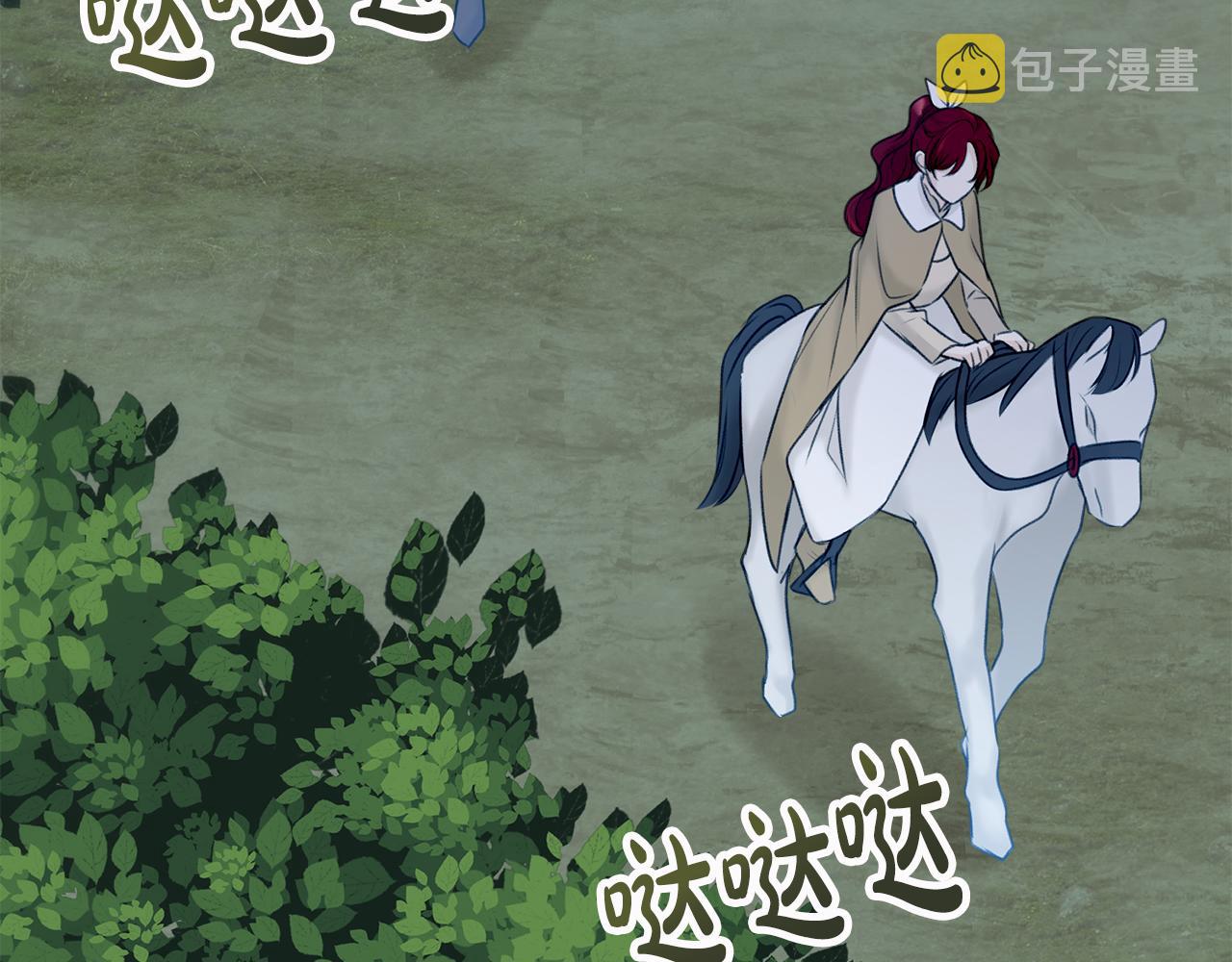 第33话 骑马2