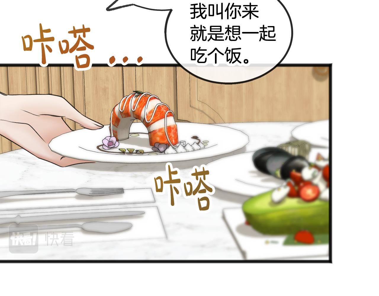 第35话 一个房间82