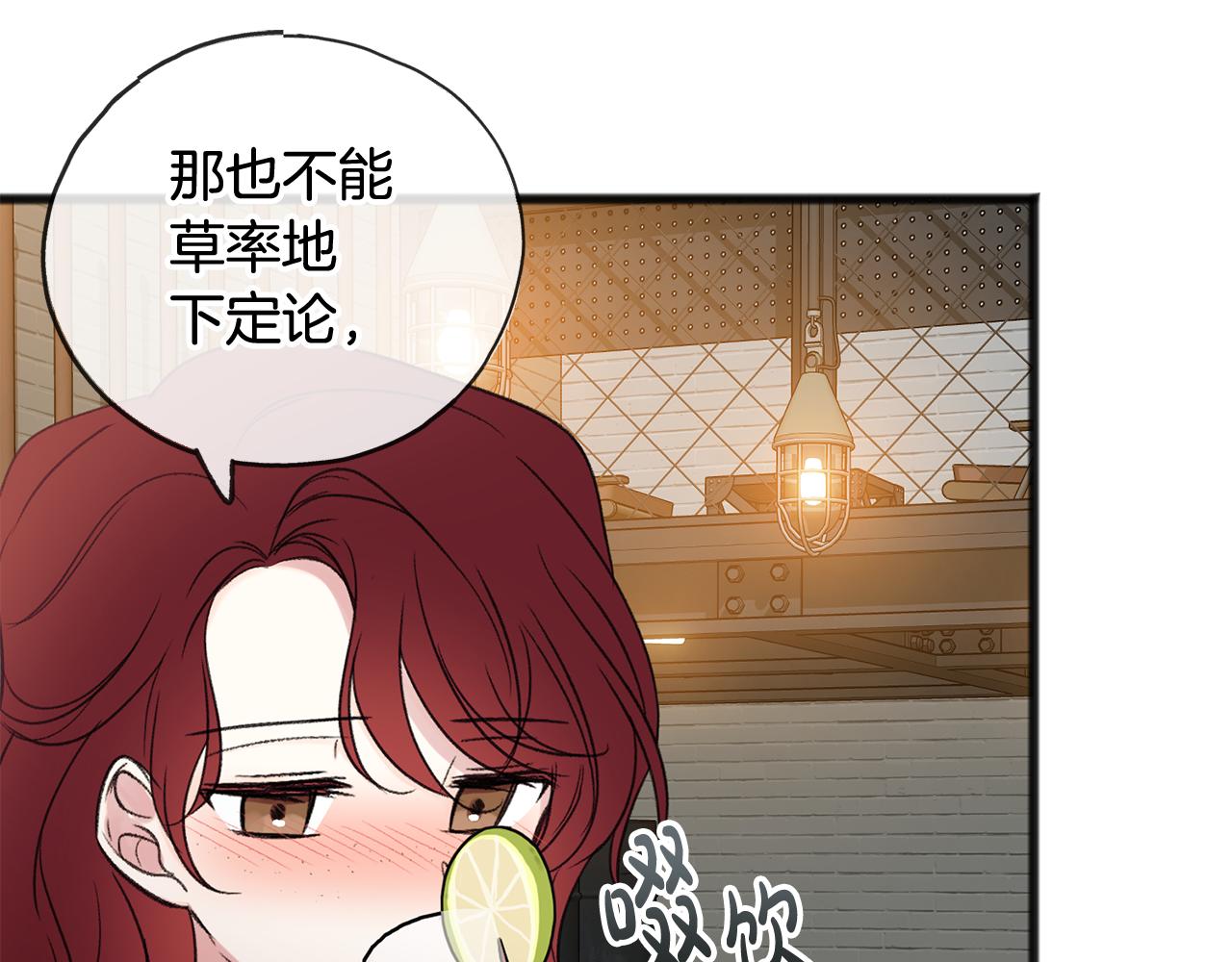 第19话 酒馆谈心85