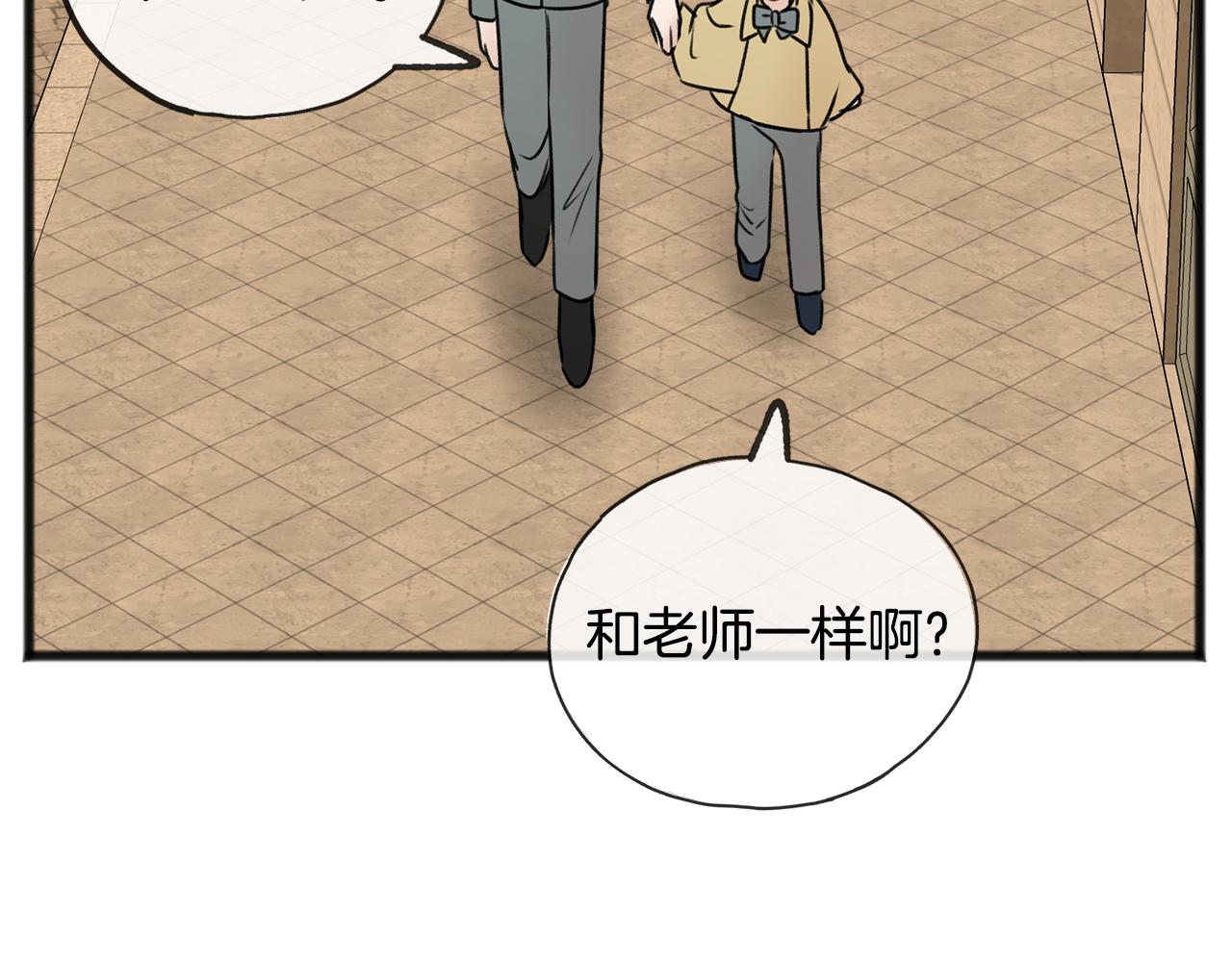第42话 保持距离131