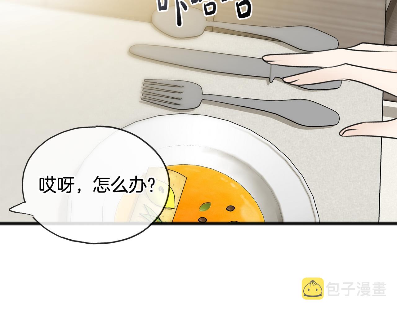 第65话 给我当侍女10