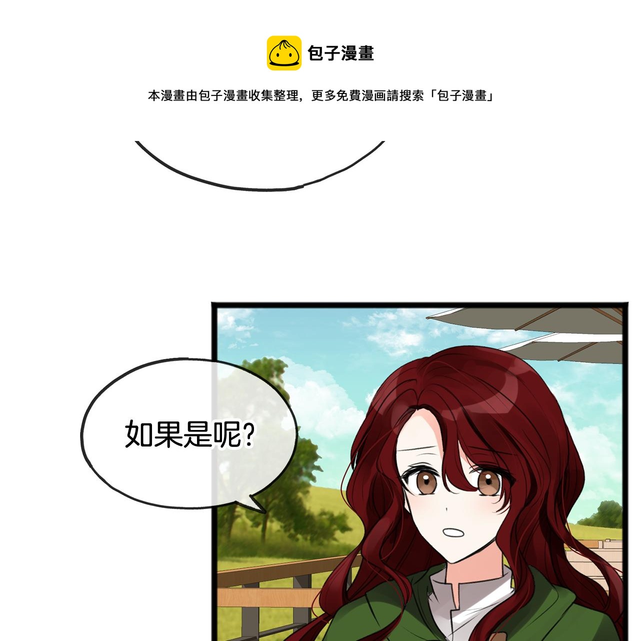 第2话 我的新恋人88