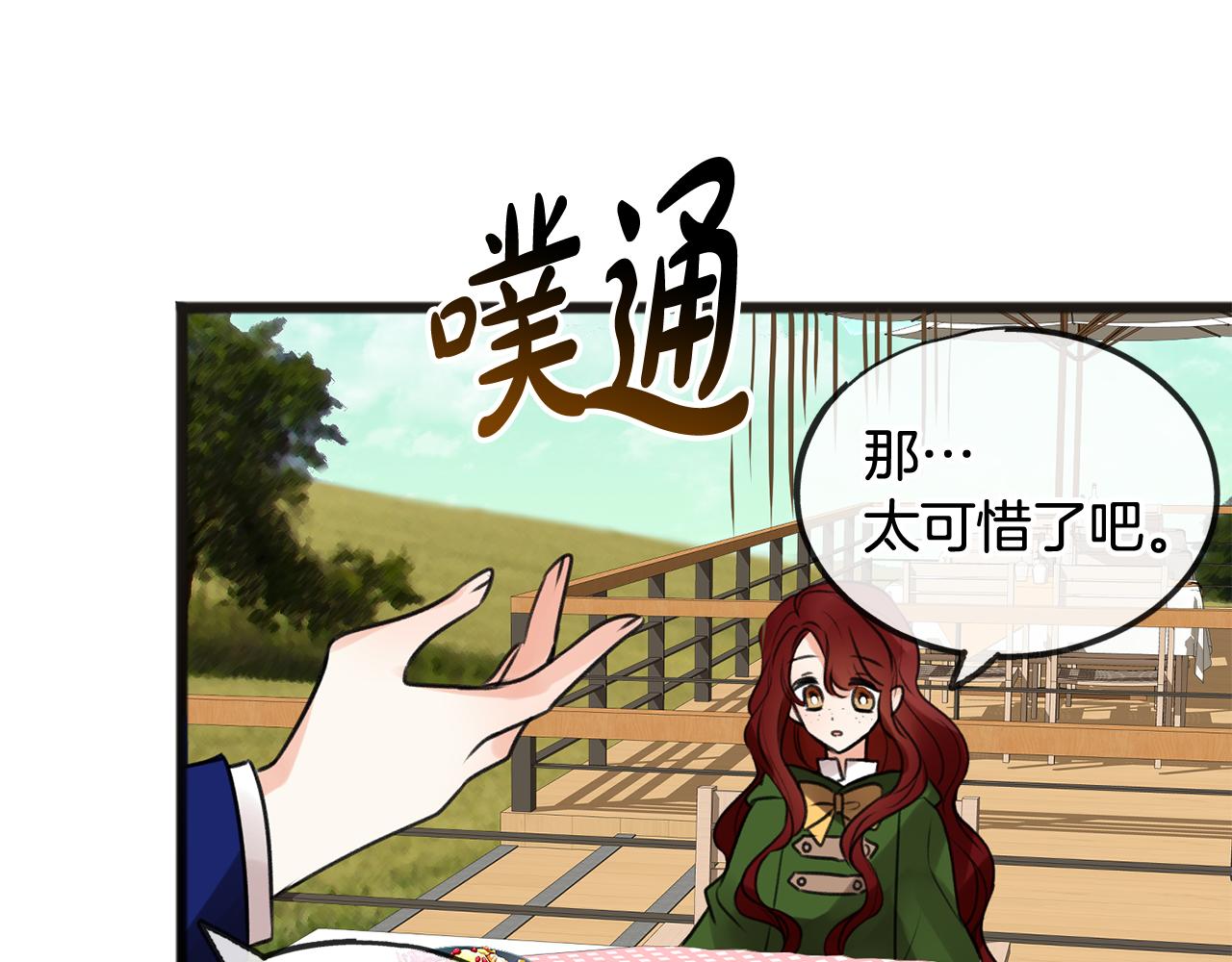 第2话 我的新恋人129