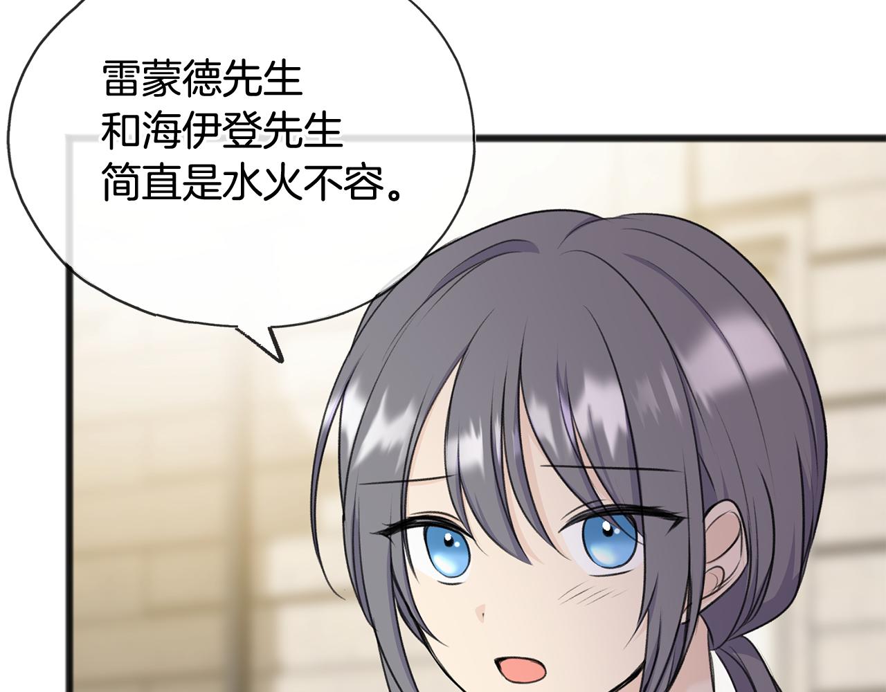 第52话 盖德坦白8