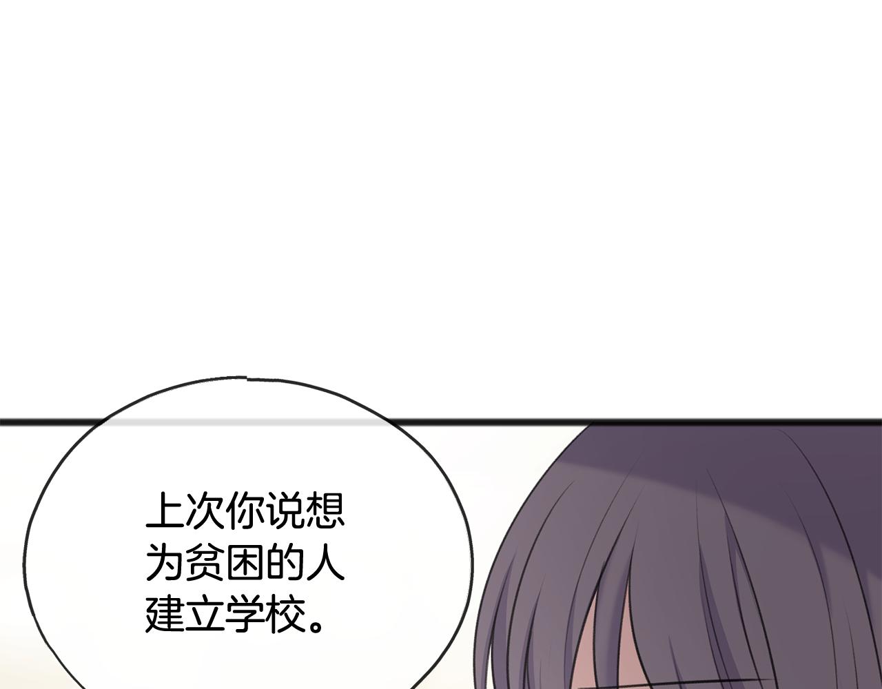 第52话 盖德坦白25