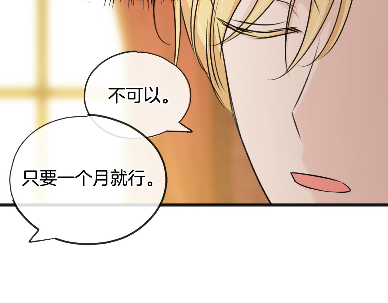 第59话 山中谈心22