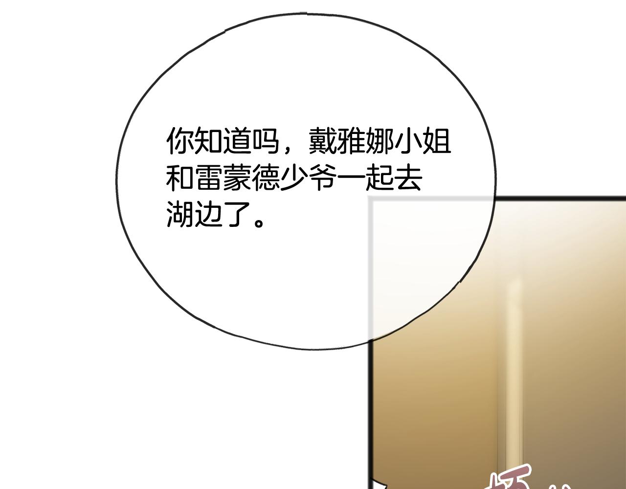 第63话 戴雅娜意外坠河66