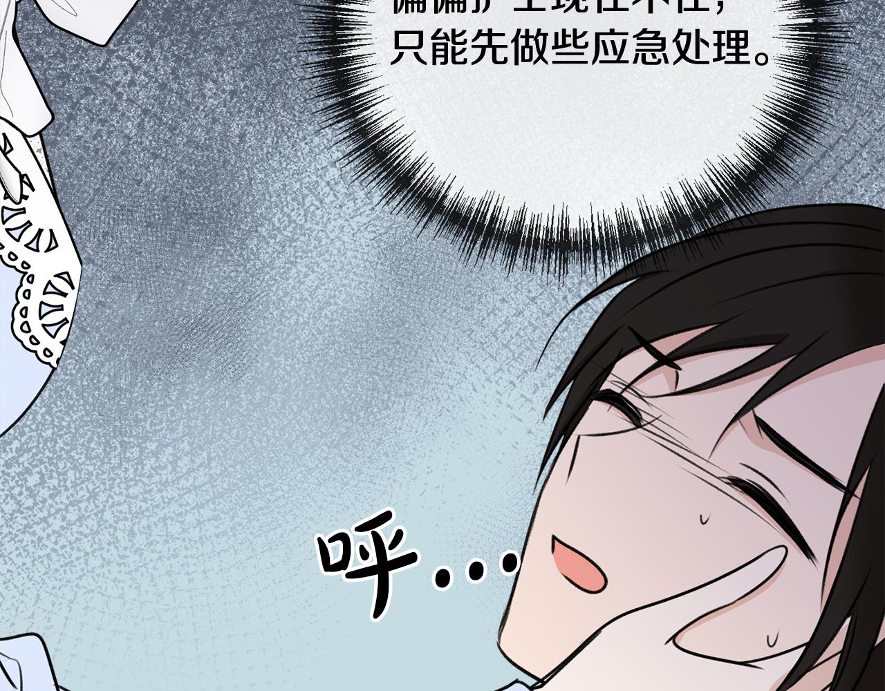 第44话 安多拉临产112