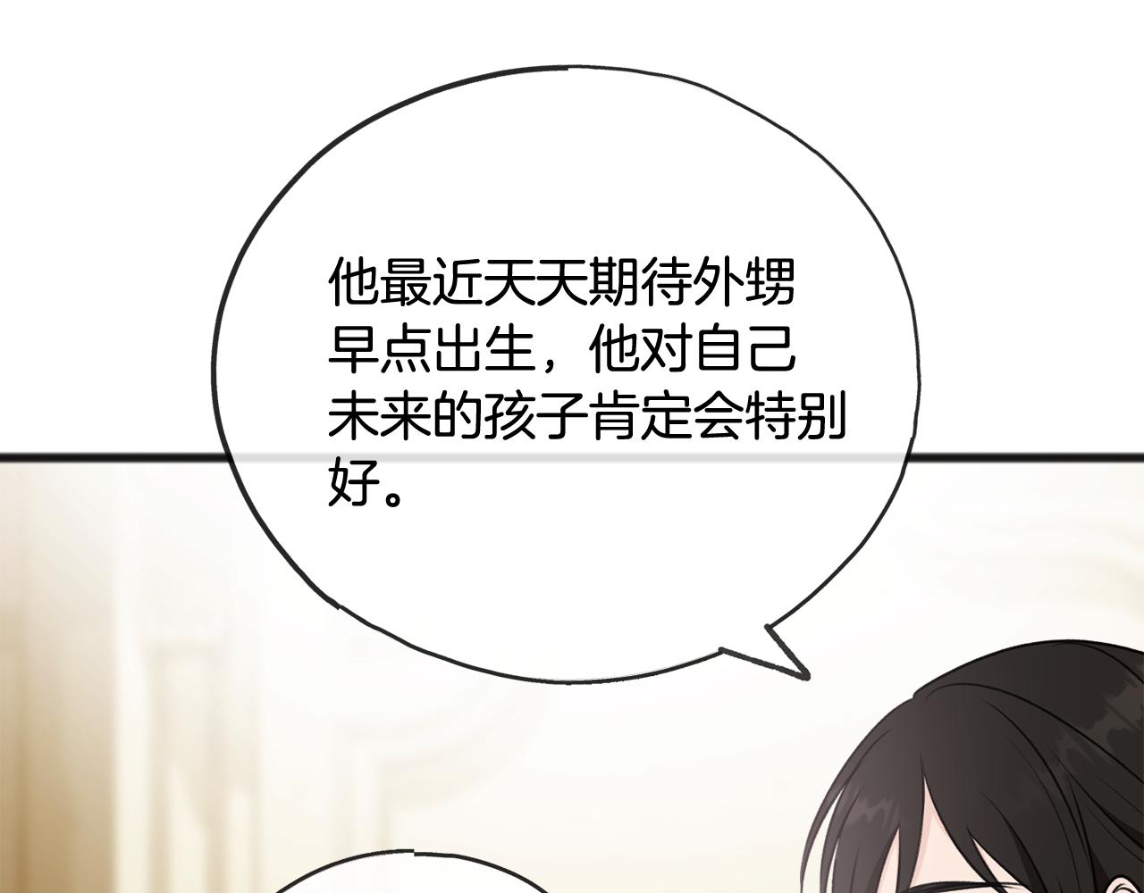 第44话 安多拉临产93