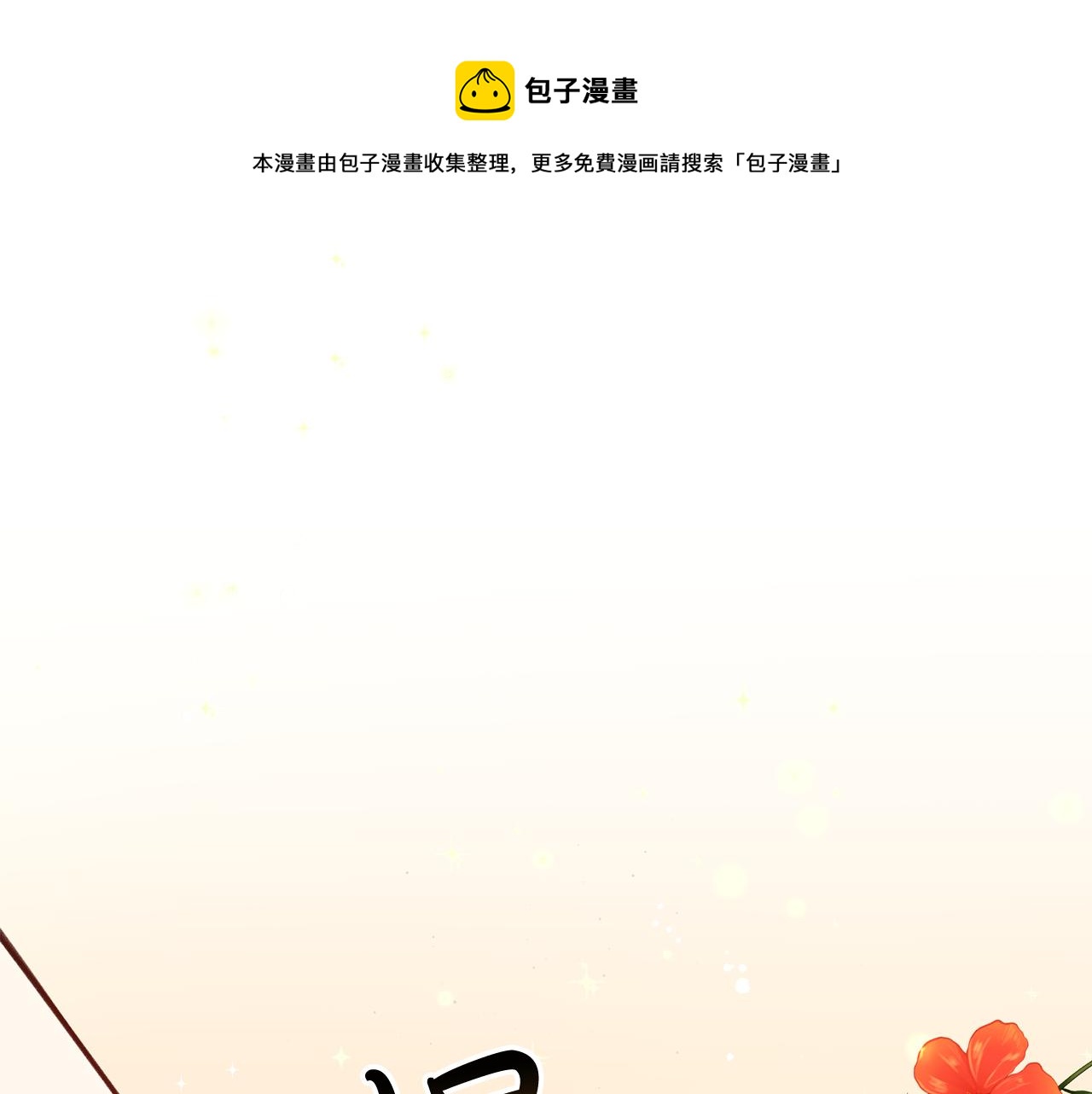 第1话 真的是她108