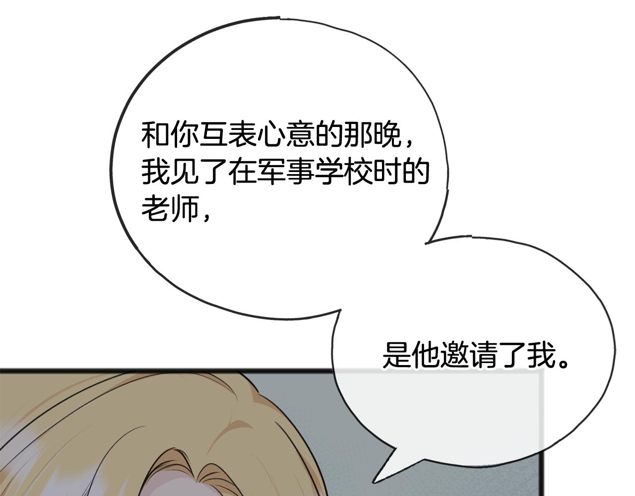第51话 变数12