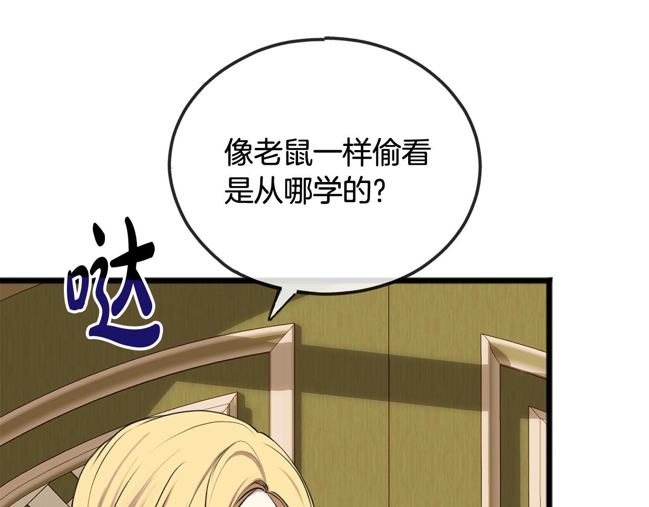第4话 湖边散步14