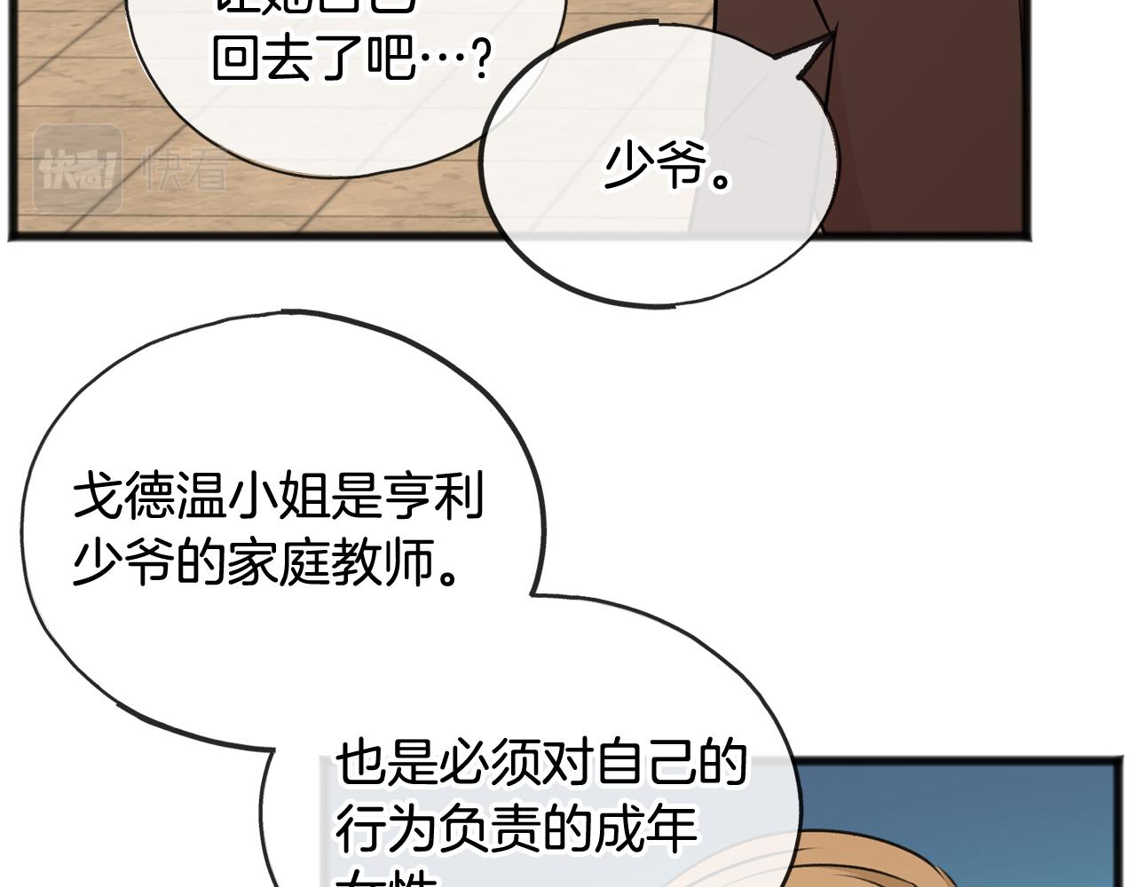 第42话 保持距离114