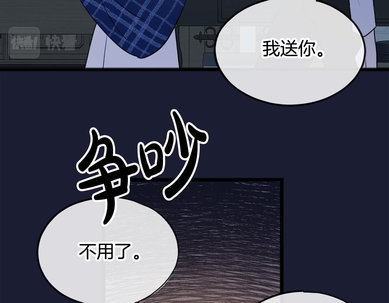 第6话 深夜厨房143