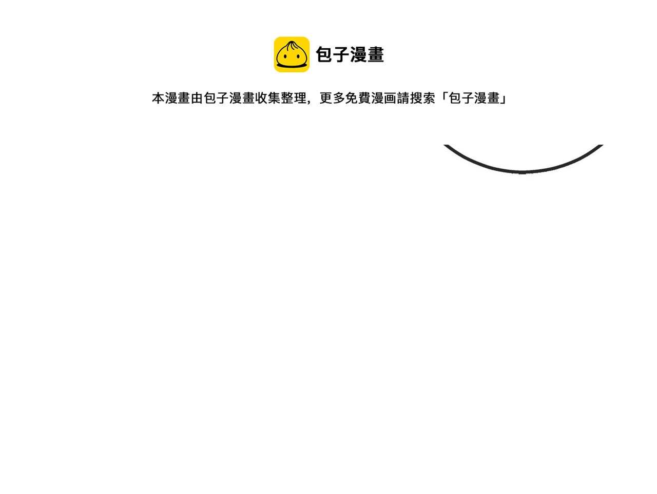 第11话 僞善者20