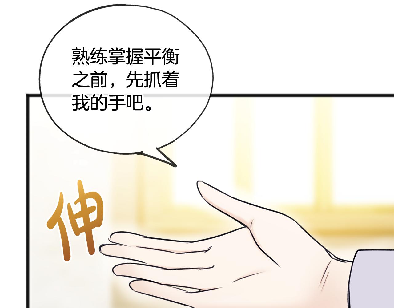 第48话 滑冰114