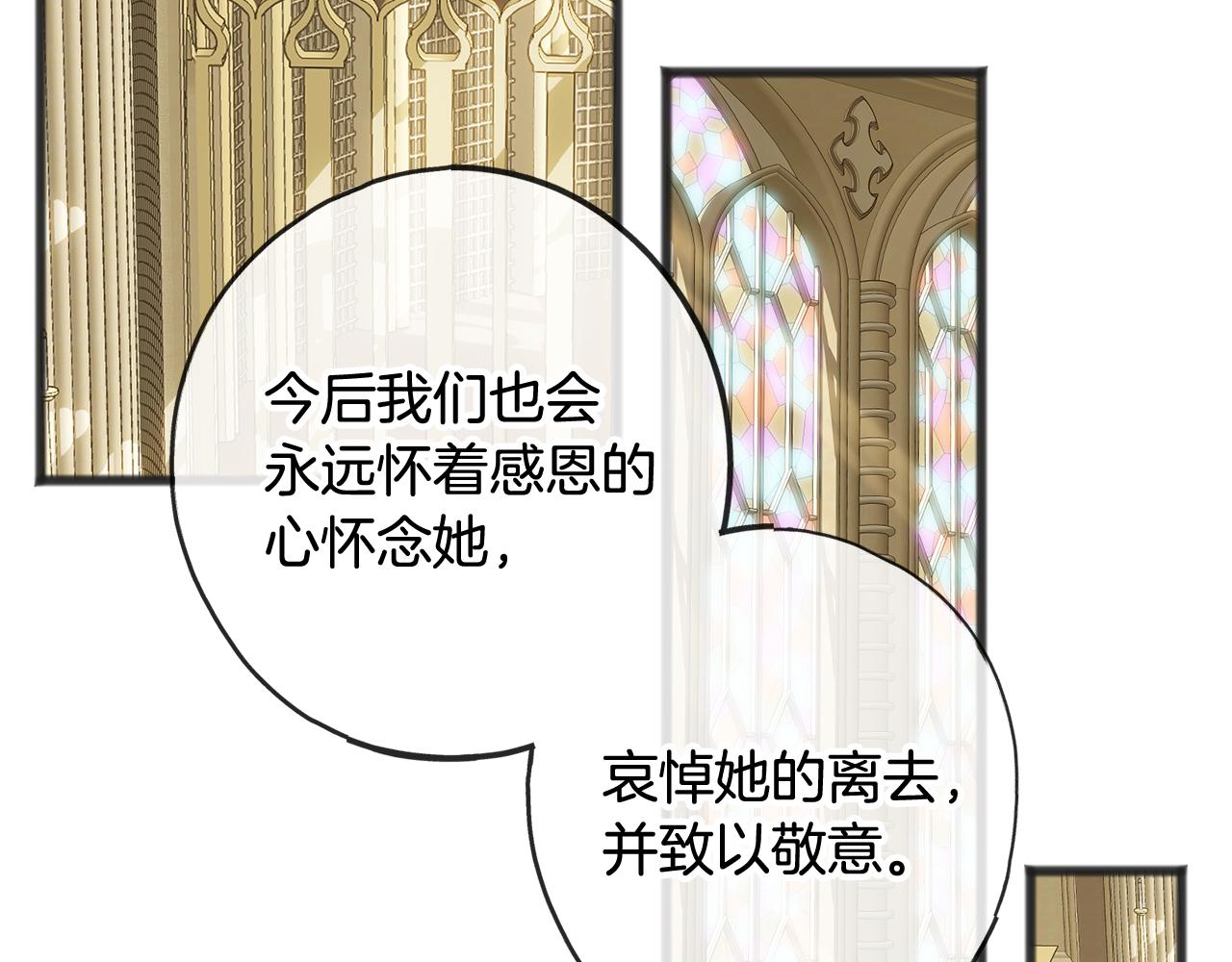 第11话 僞善者13