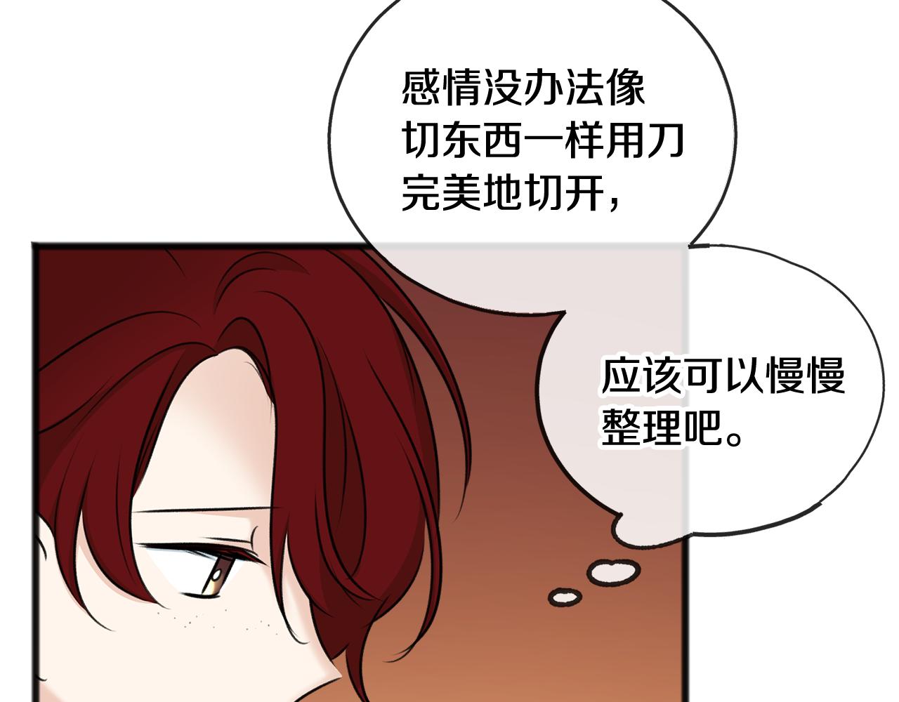 第41话 不属於我138