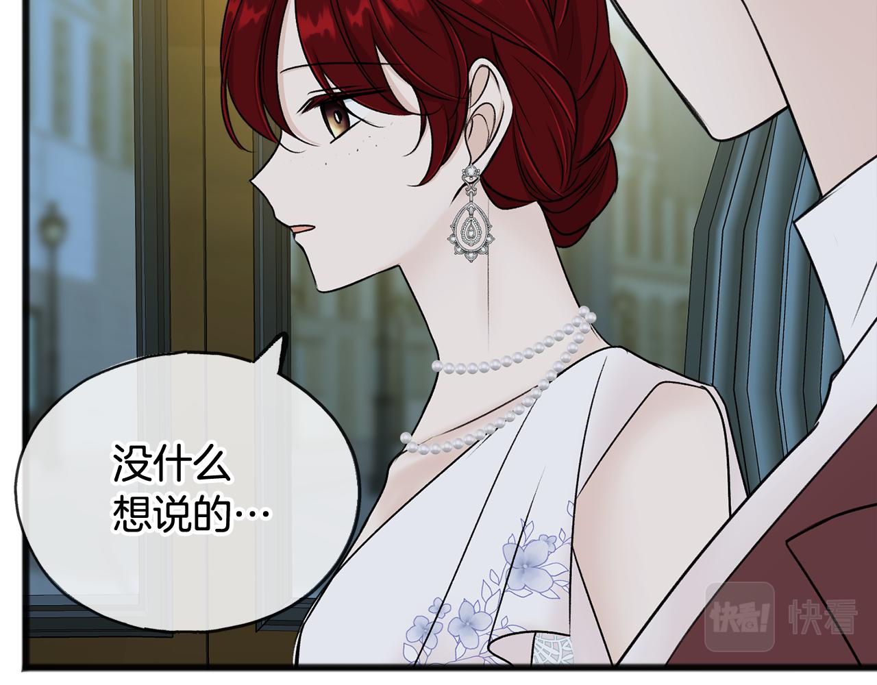 第41话 不属於我8