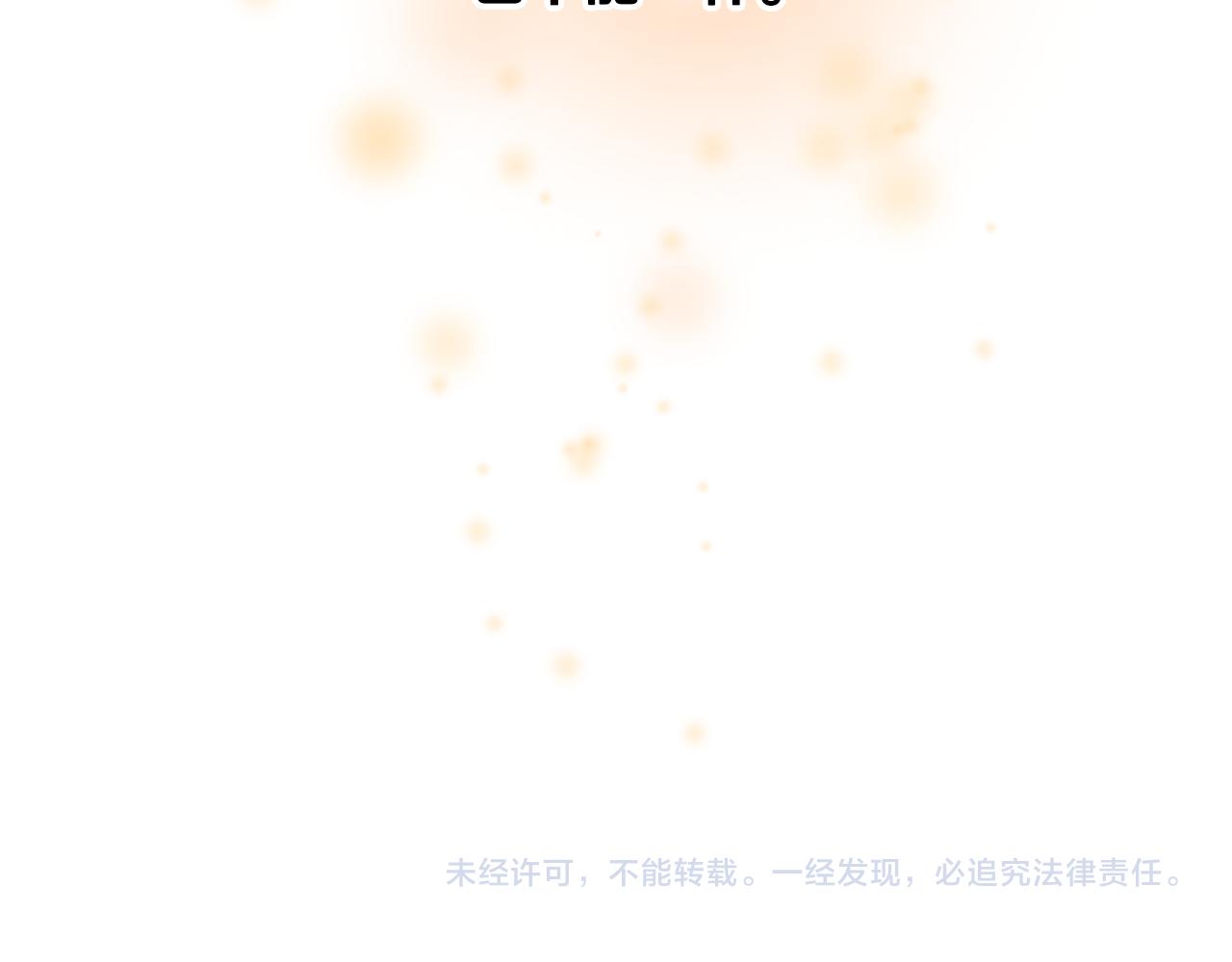 第42话 保持距离136