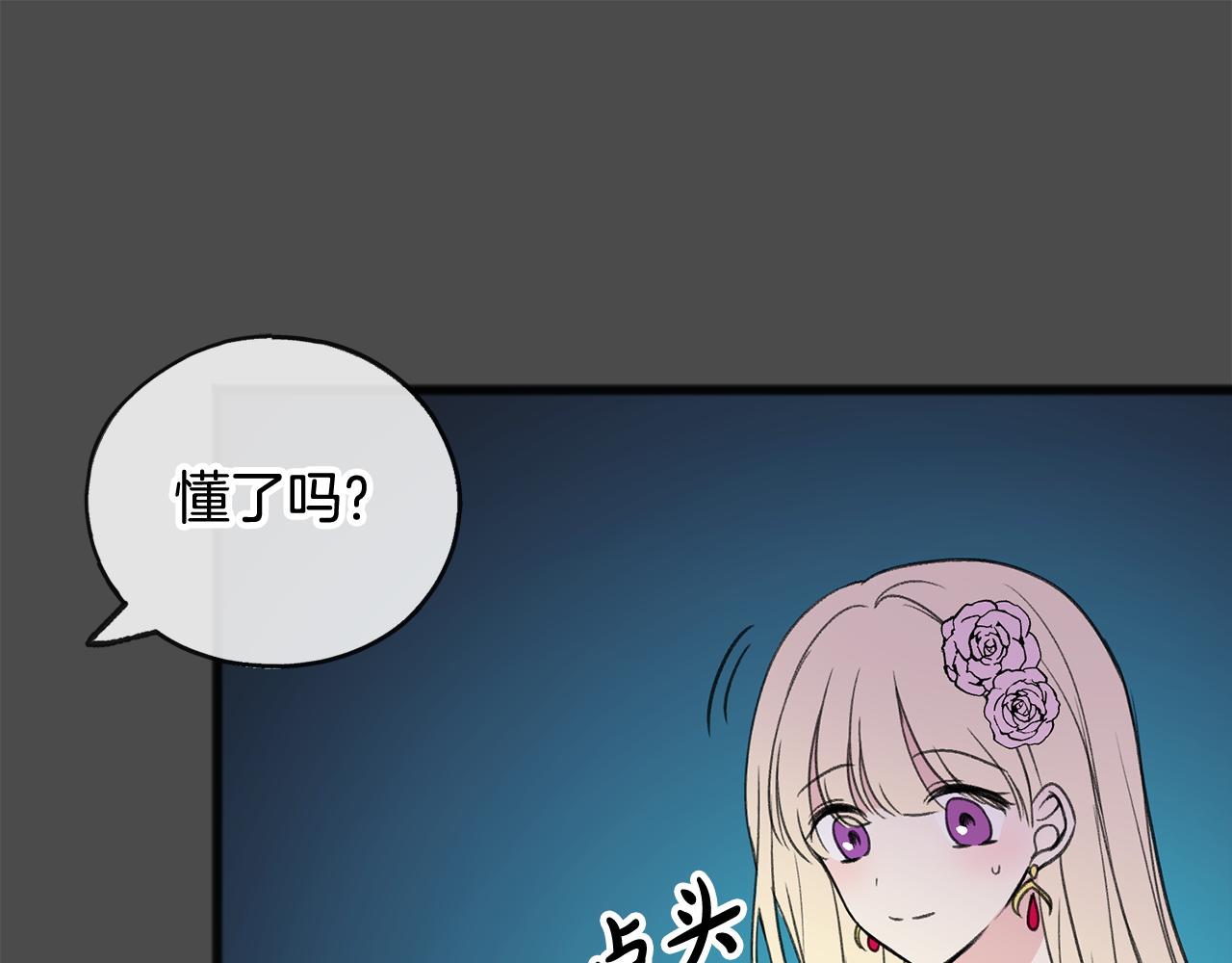 第7话 父亲的威胁82
