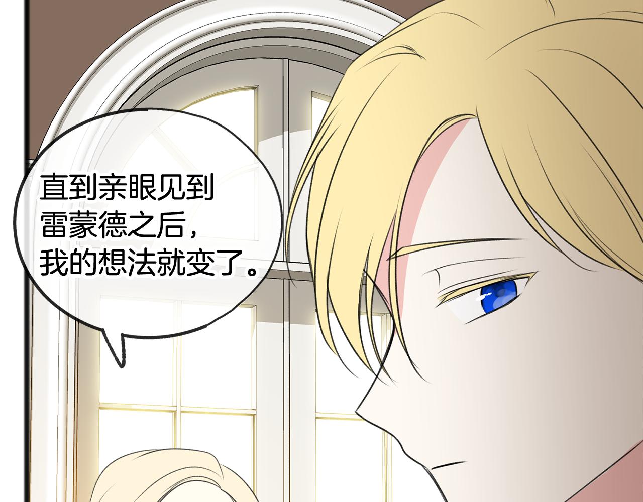 第15话 宴会受辱85