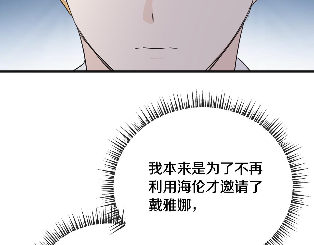 第62话 戴雅娜入府131