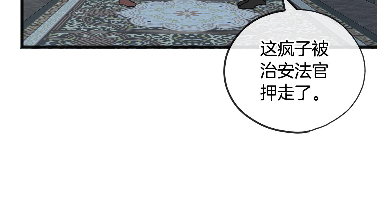 第29话 遇刺83
