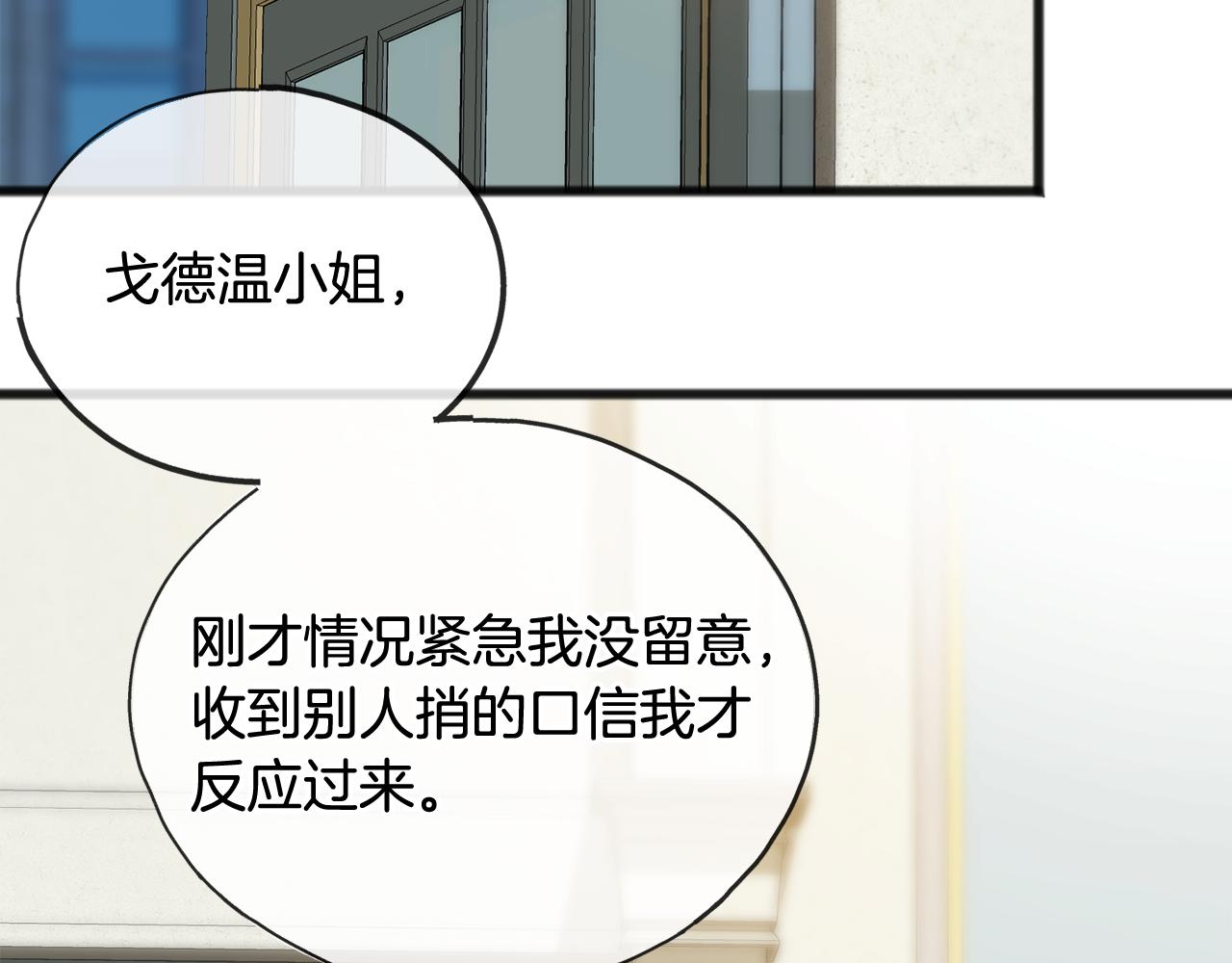 第46话 护理天赋45