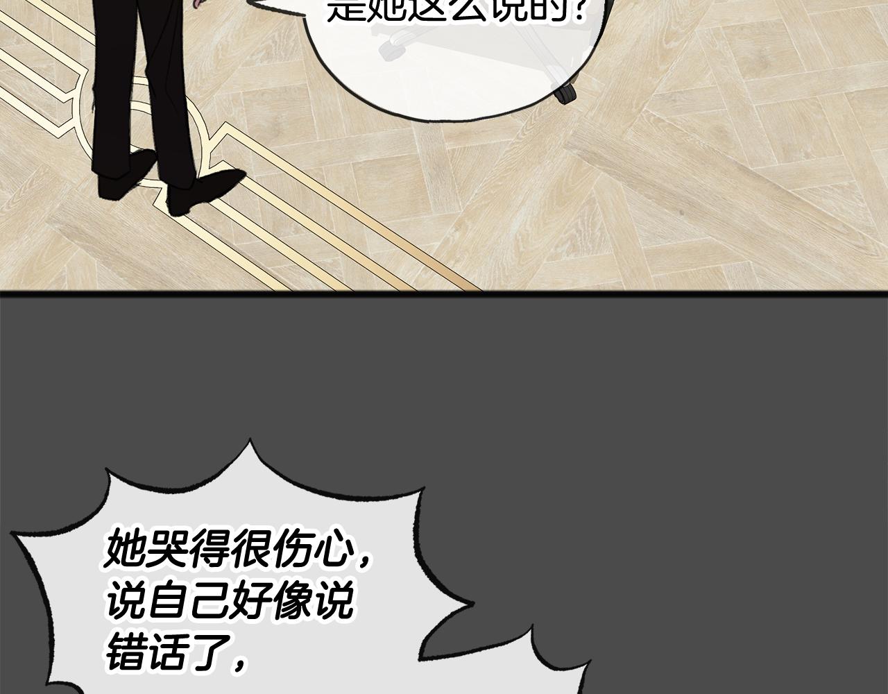 第7话 父亲的威胁94