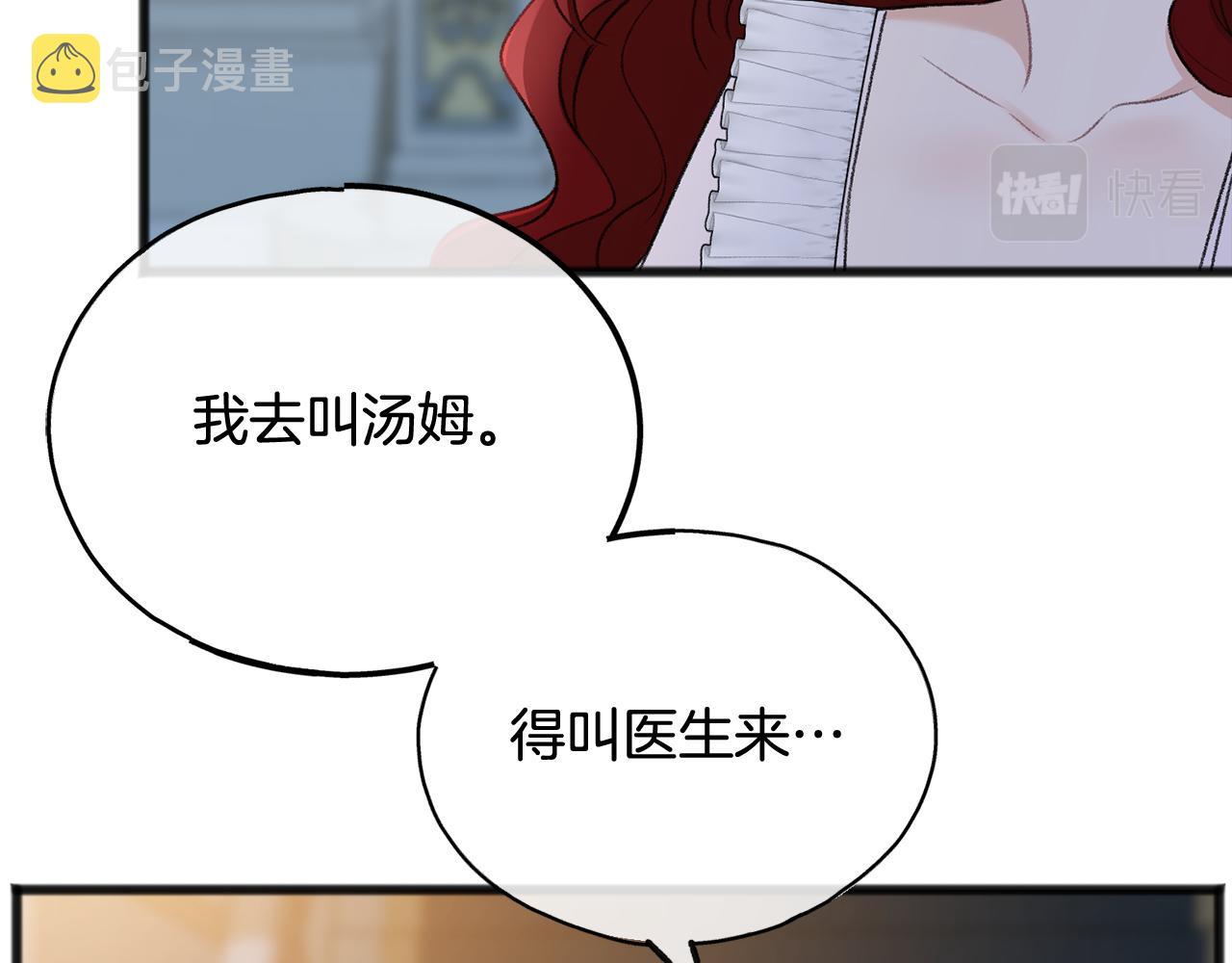 第47话 尘封13