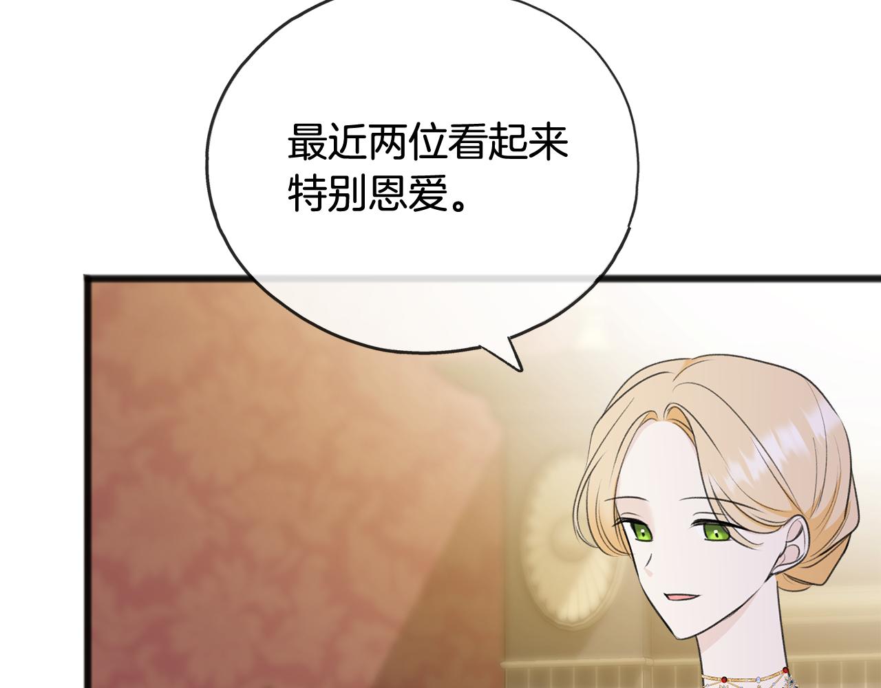 第65话 给我当侍女103