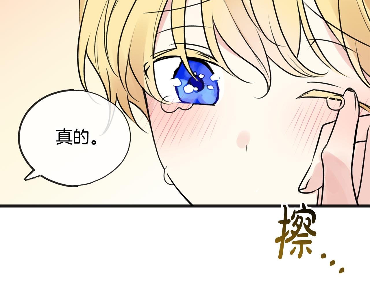 第3话 第一印象93
