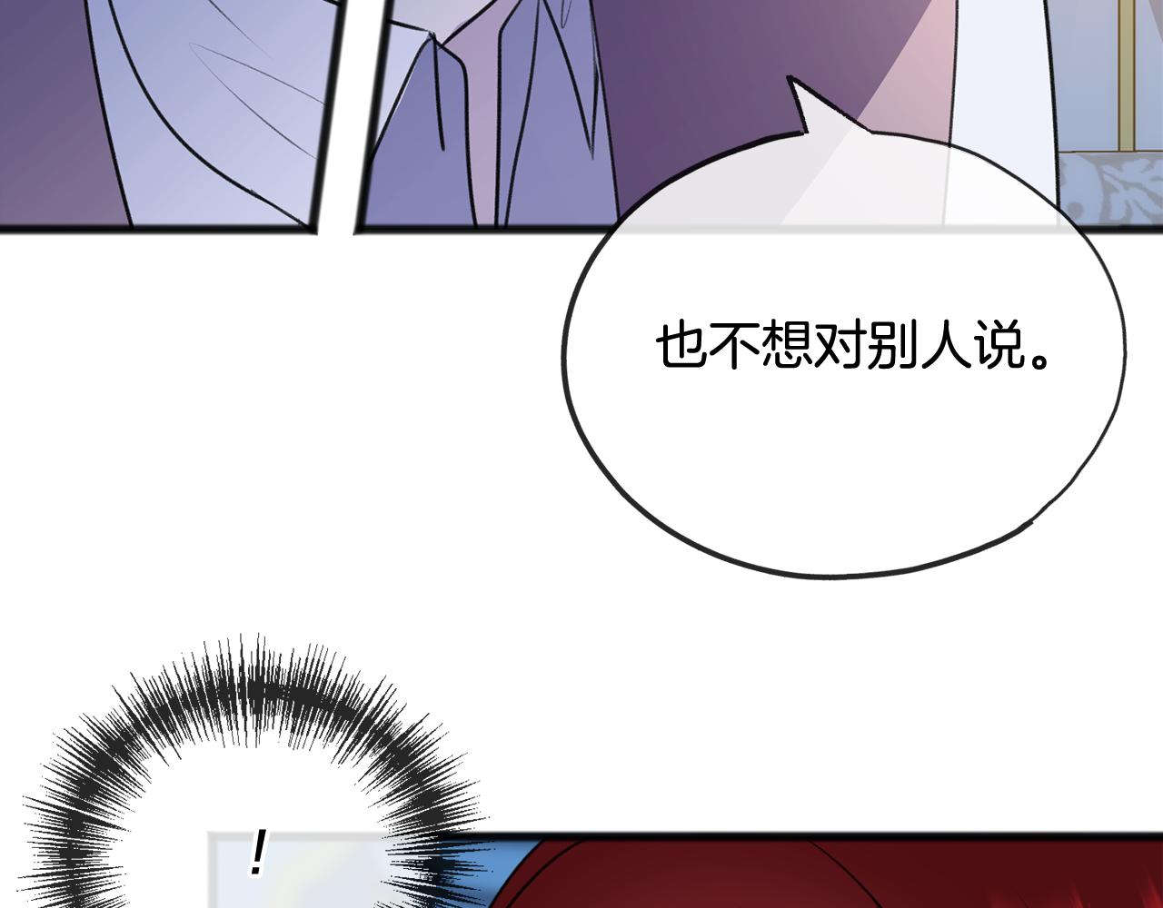 第51话 变数4