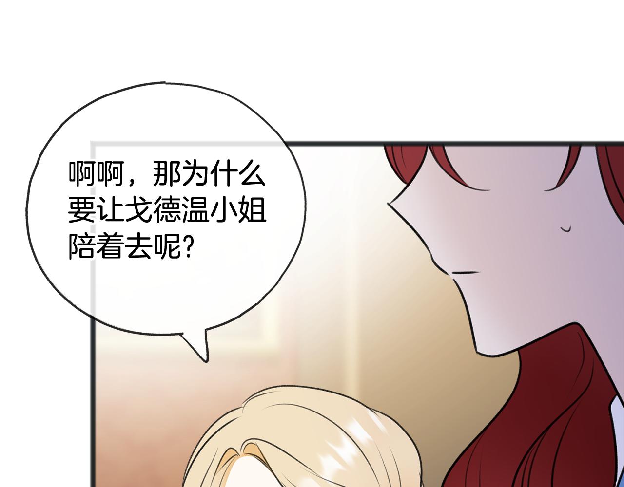第65话 给我当侍女137