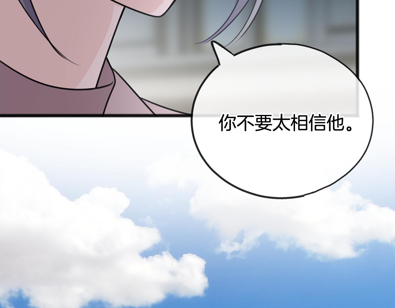 第52话 盖德坦白52