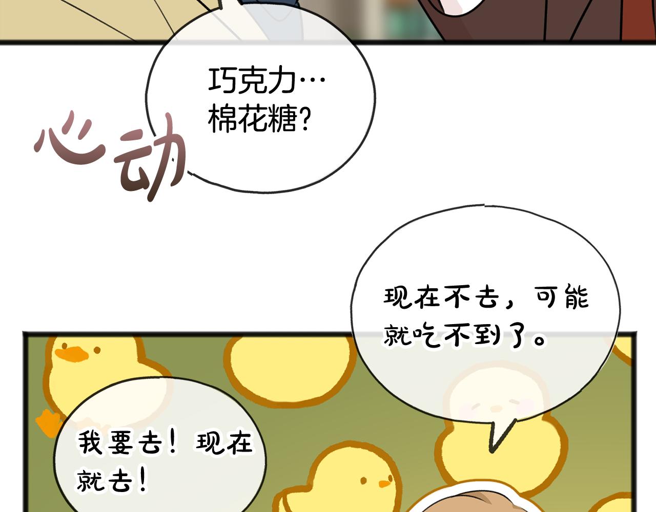 第41话 不属於我118