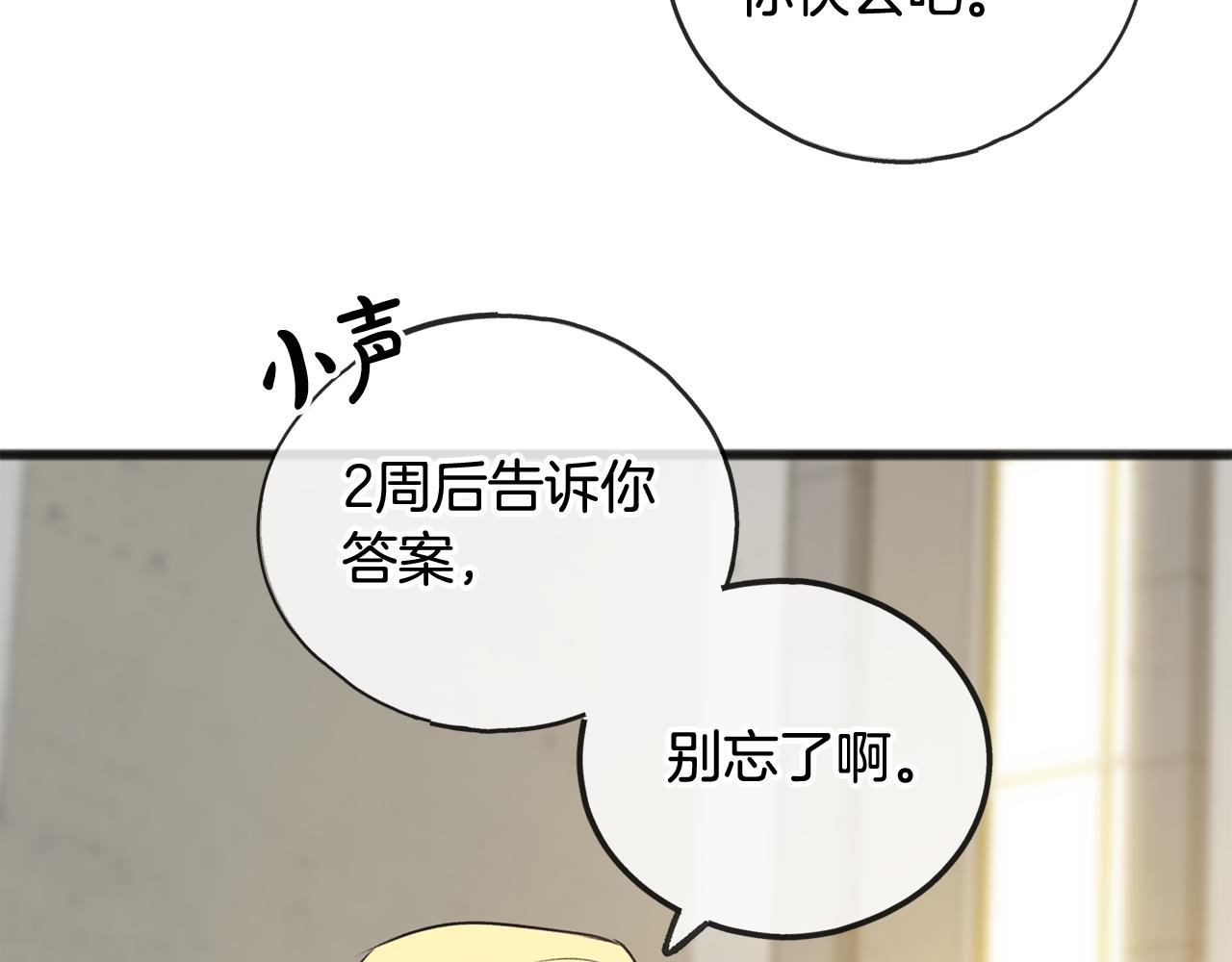 第21话 打雪仗114